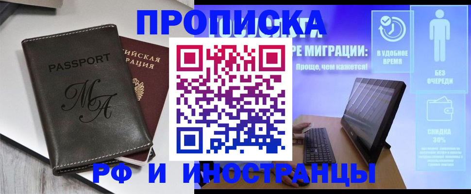 найти адрес прописки в Белогорске