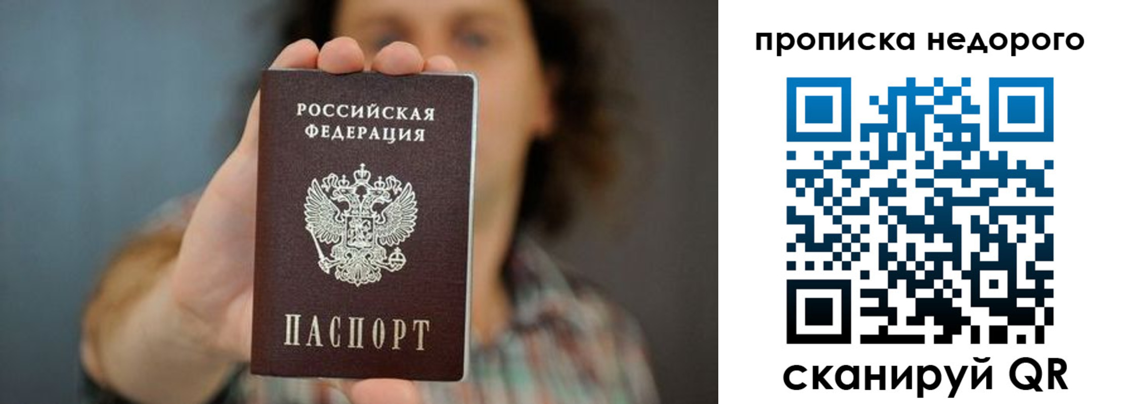 временная регистрация надежно в Белогорске