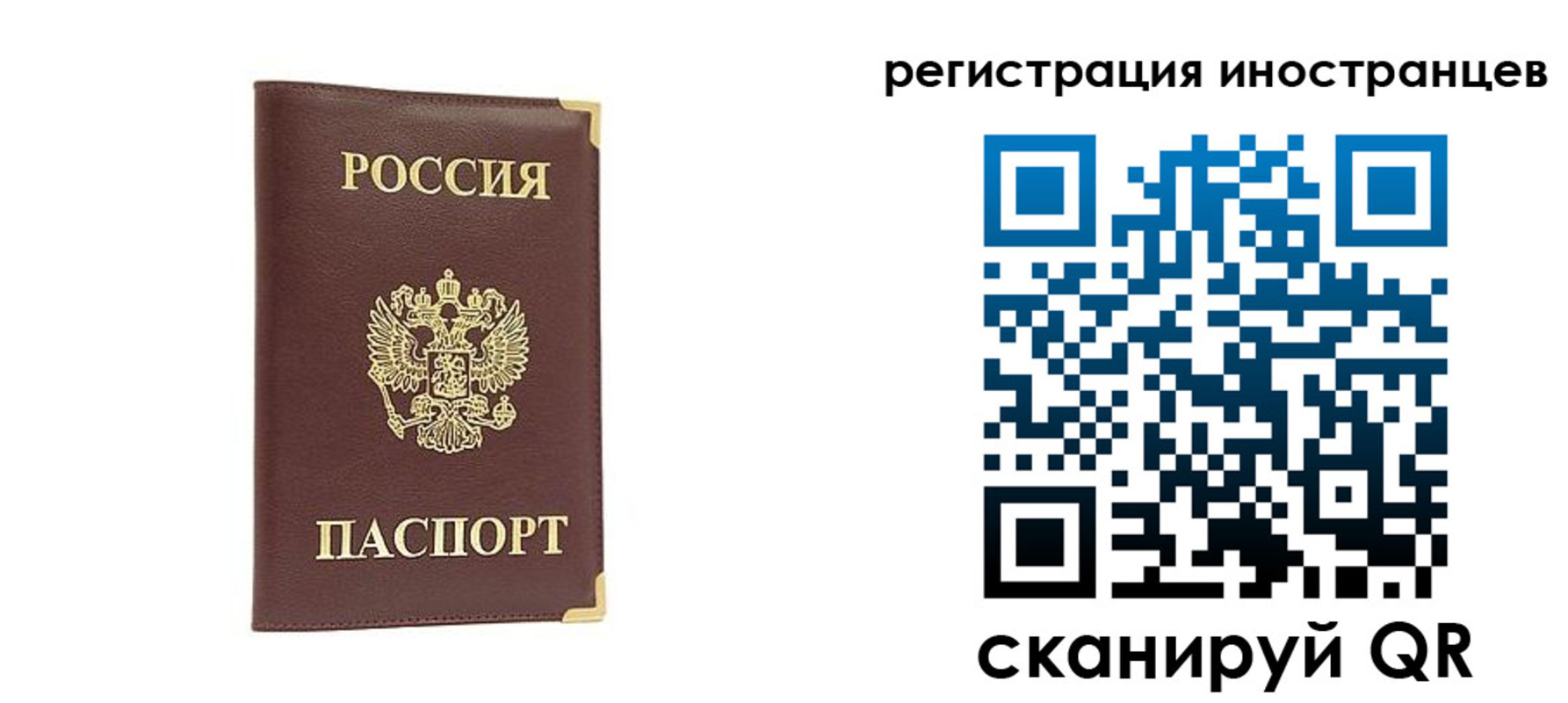 регистрация в Белогорске
