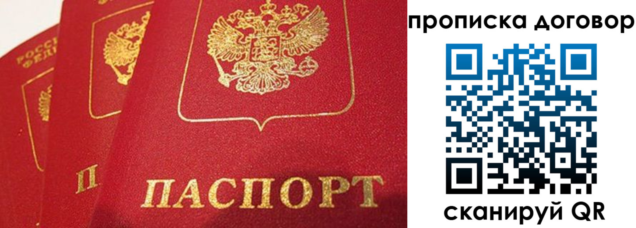 найти адрес прописки в Белогорске