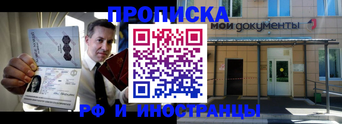 временная регистрация гарантия в Белогорске
